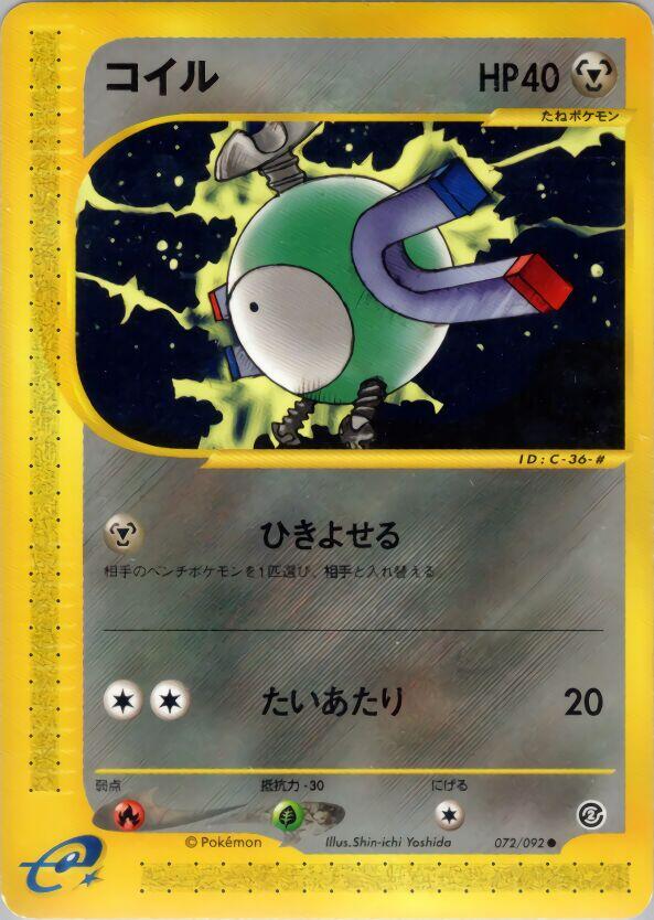 Magnemite [1st-Edition]